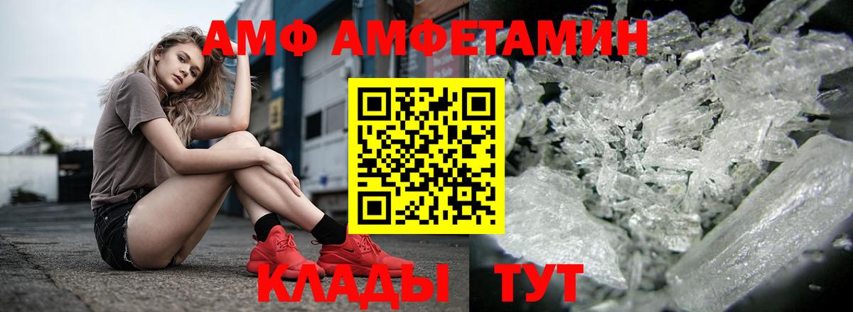 Кулебаки  Amphetamine  Вход с VPN  АМФЕТАМИН Розовый 