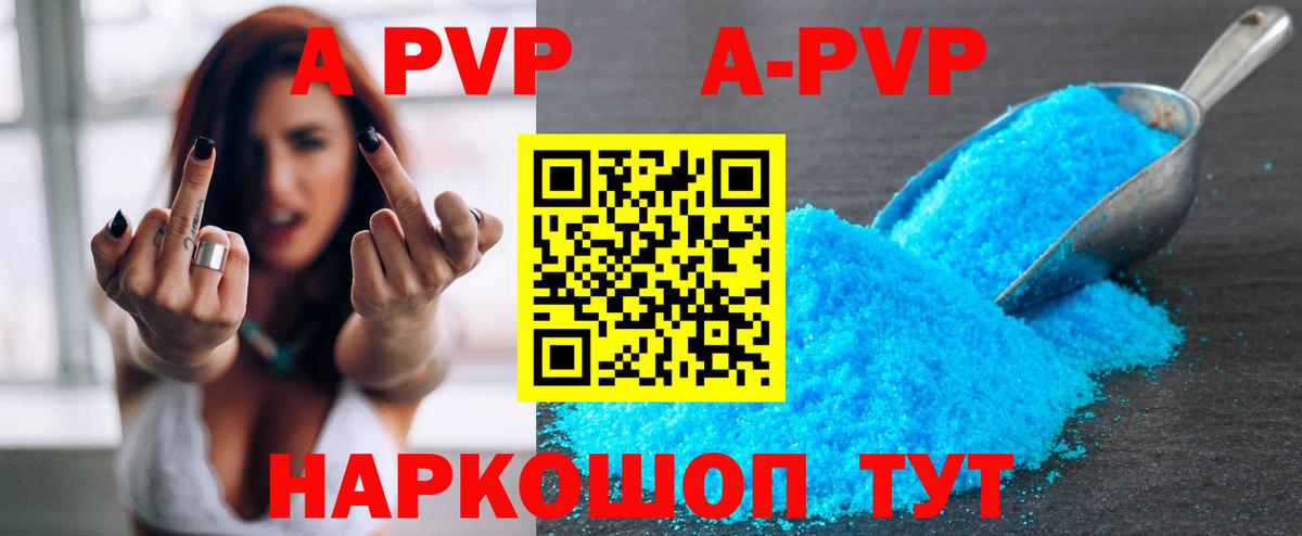 A PVP Соль  А ПВП крисы CK  Alpha PVP крисы CK  Кулебаки  Вход с VPN 