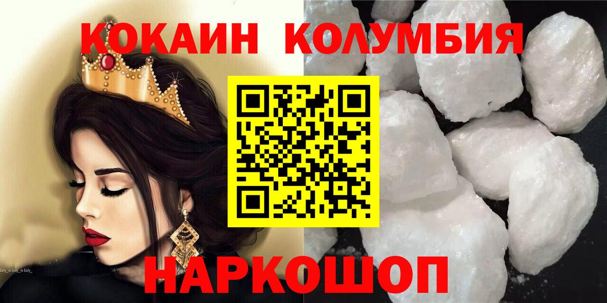КОКАИН 99%  Cocaine  Кулебаки  Вход с VPN  КОКАИН 98% 