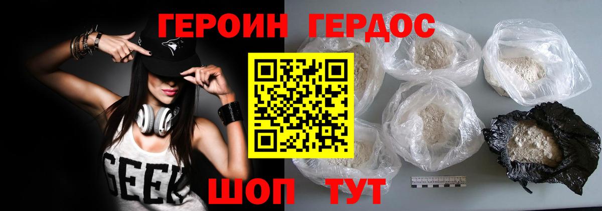 Кулебаки  ГЕРОИН Heroin  Вход с VPN 