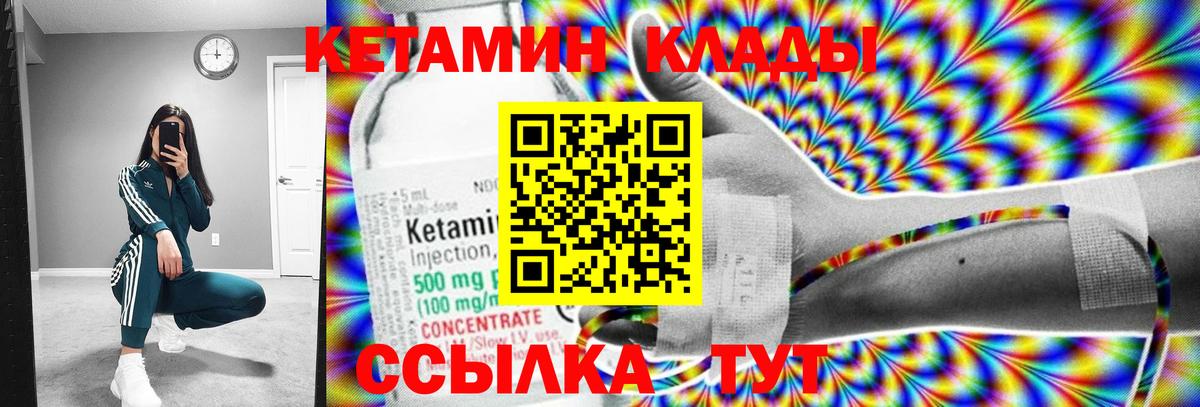 Кулебаки  Кетамин VHQ  Вход с VPN  Кетамин VHQ 