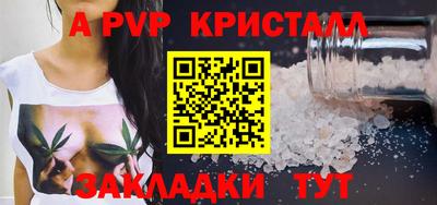 ALPHA-PVP Бузулук