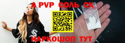 ALPHA-PVP Бузулук