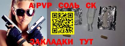 ALPHA-PVP Бузулук