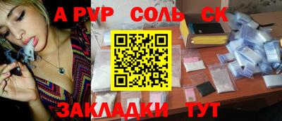 ALPHA-PVP Бузулук