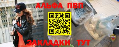 ALPHA-PVP Бузулук