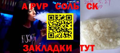 ALPHA-PVP Бузулук