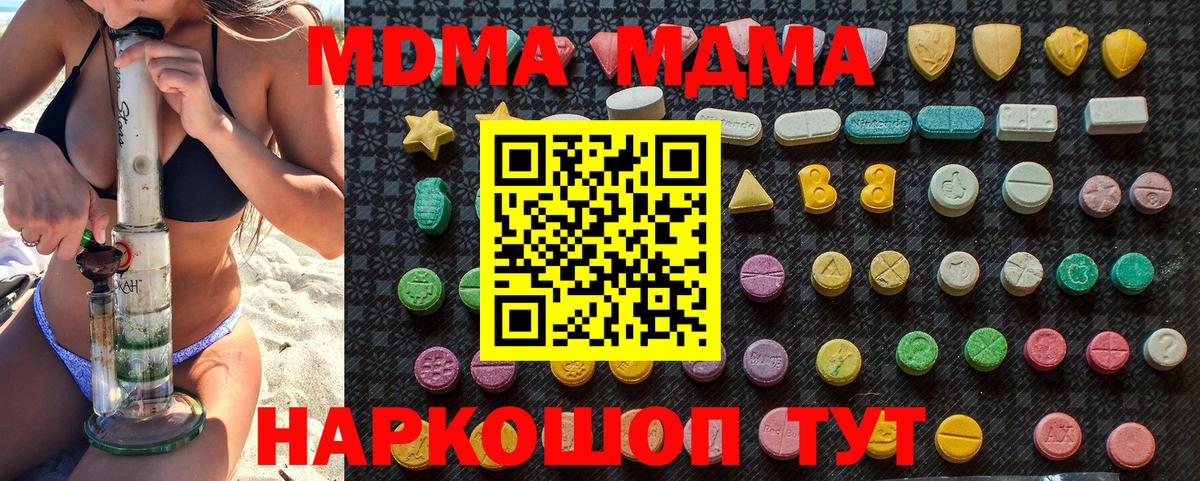 Кулебаки  МДМА  Вход с VPN  МДМА VHQ 