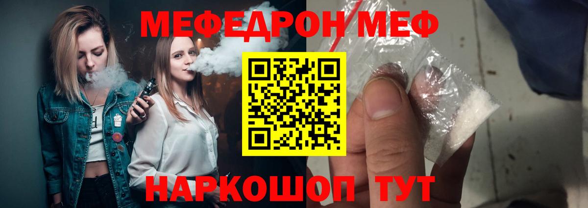 Мефедрон мука Кулебаки