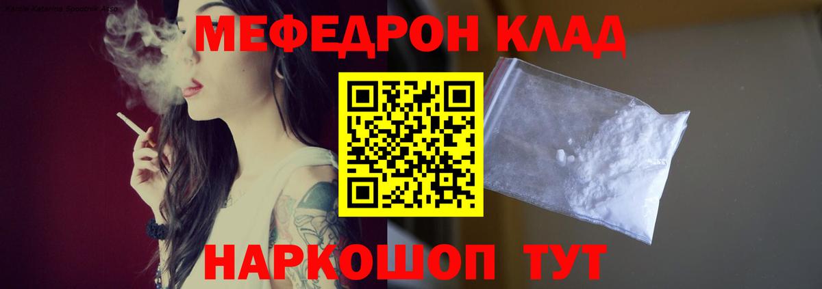 МЯУ-МЯУ мука  Вход с VPN  Мефедрон  Кулебаки  МЯУ-МЯУ  цена   Мефедрон мяу мяу 