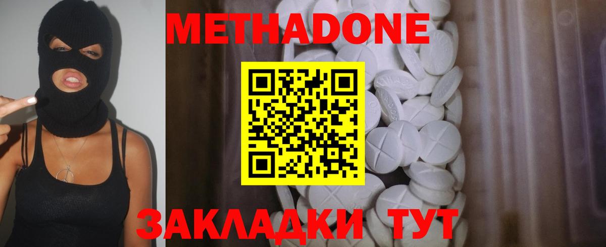 Кулебаки  МЕТАДОН VHQ  Вход с VPN 