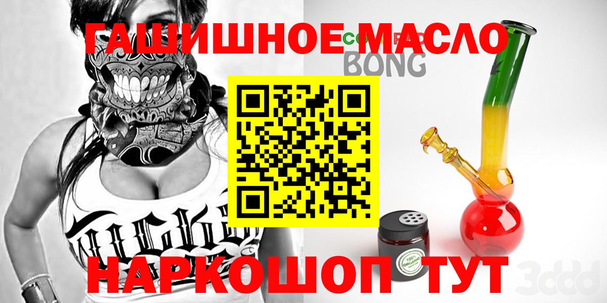 Кулебаки  ТГК гашишное масло  Вход с VPN 